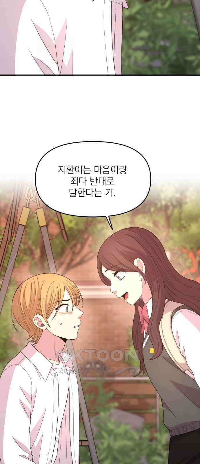 1825일 34화 9