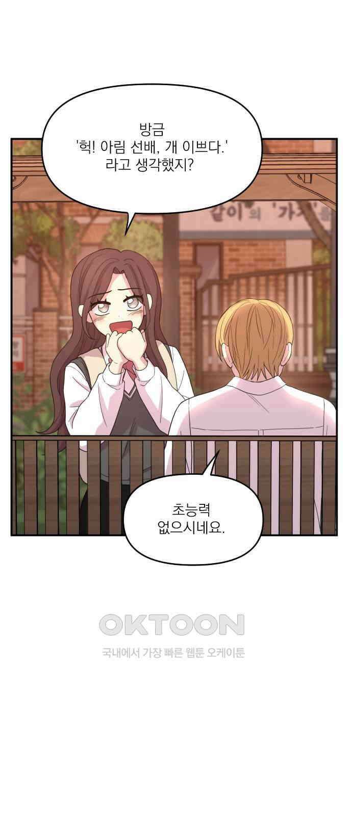 1825일 34화 12