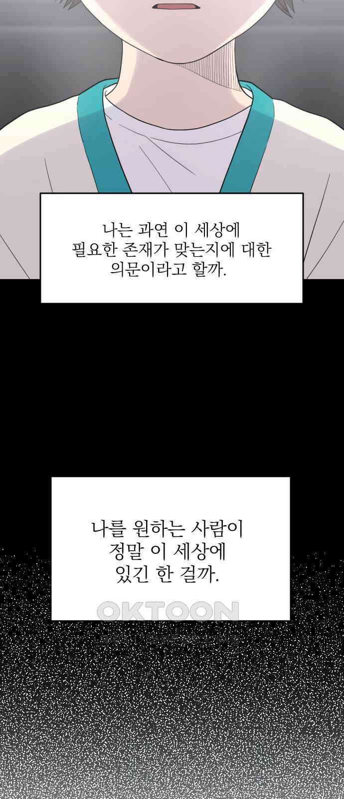 1825일 44화 4