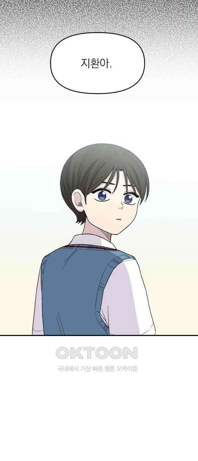 1825일 44화 5