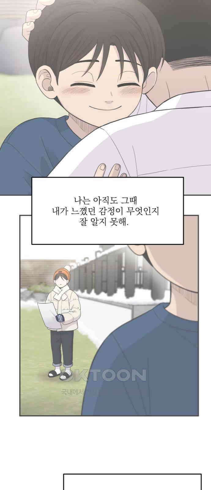 1825일 44화 11