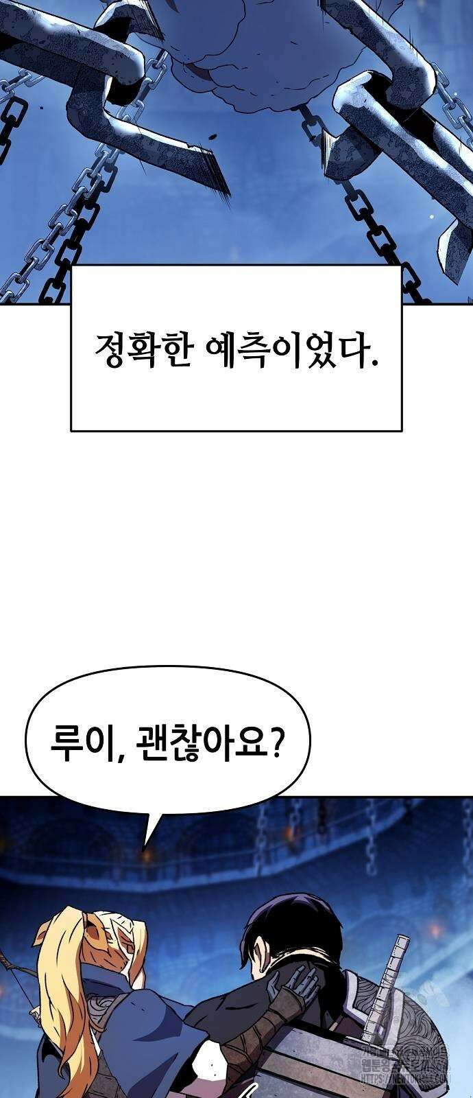 시한부 기사가 되었다 63화 4