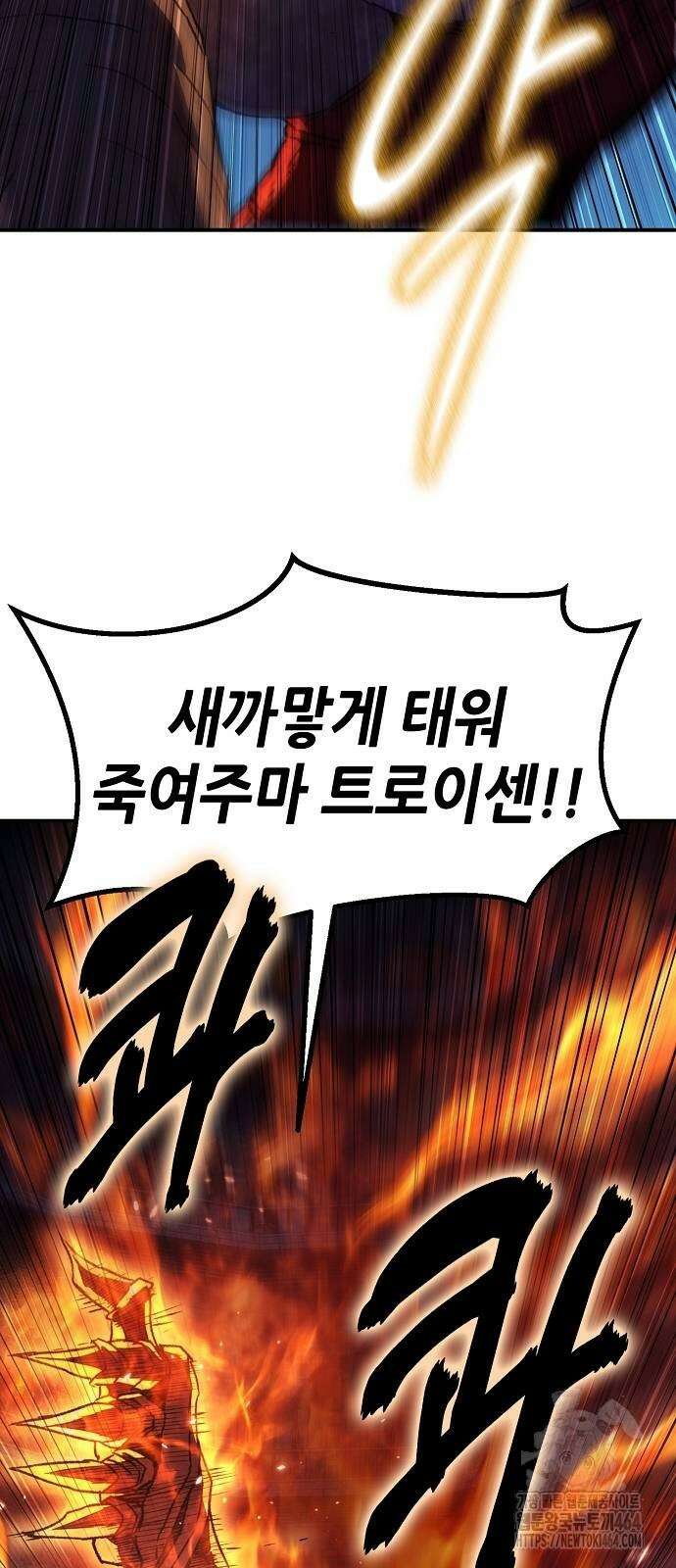시한부 기사가 되었다 63화 8