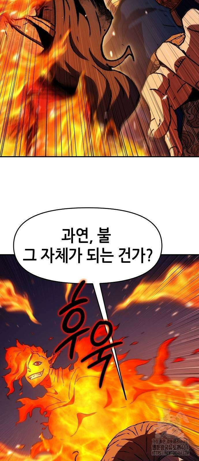 시한부 기사가 되었다 63화 15