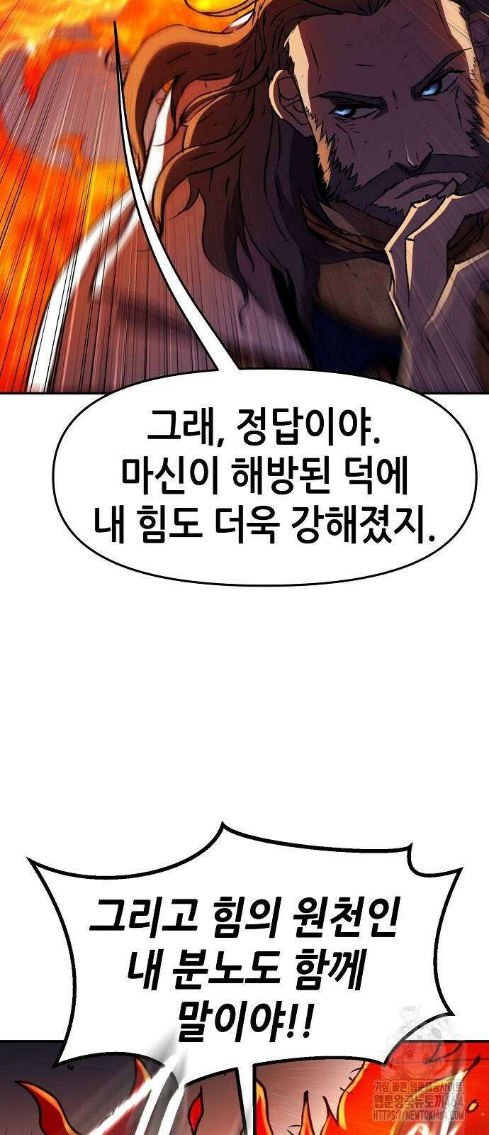 시한부 기사가 되었다 63화 16