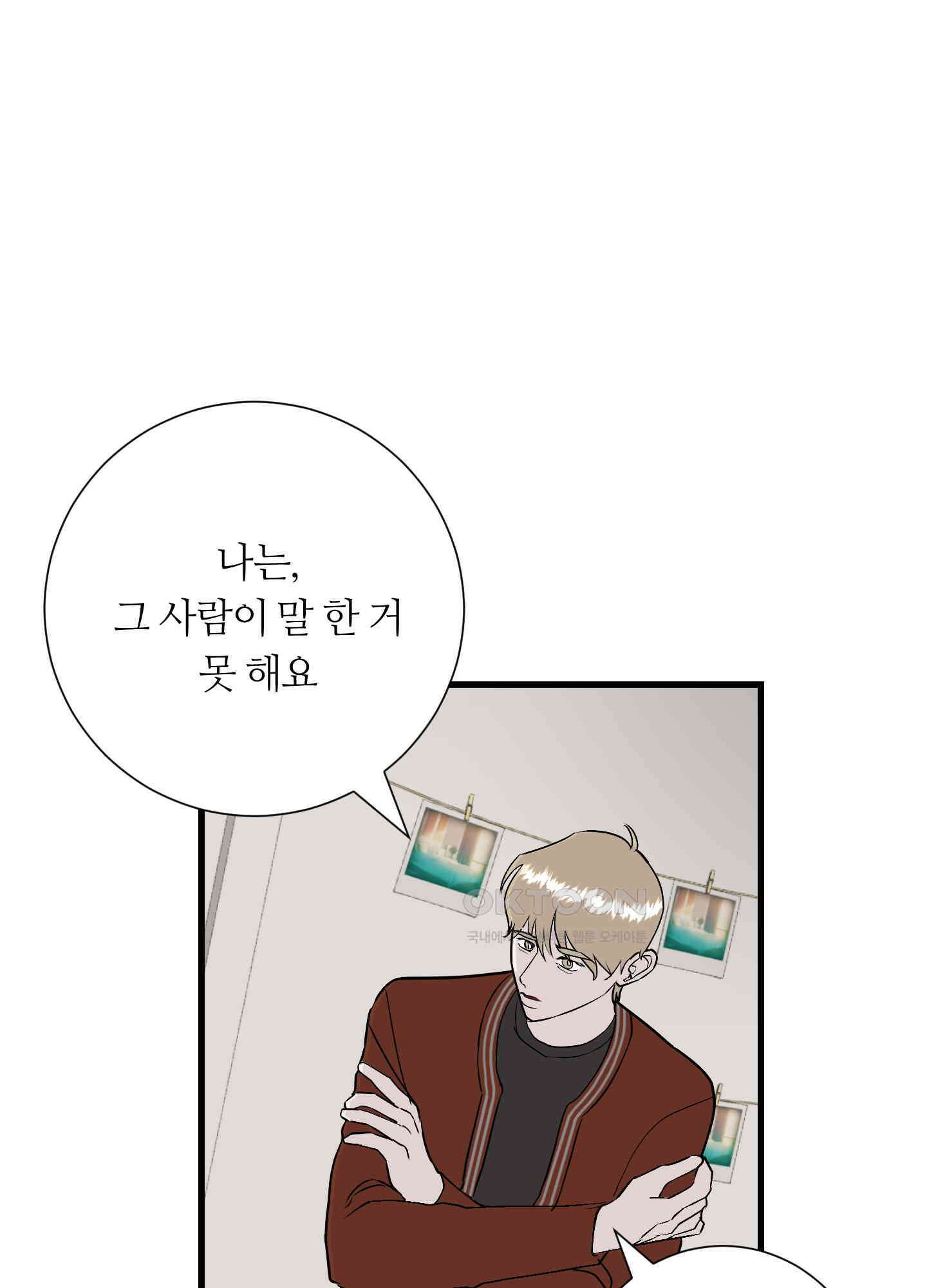 나의 녹원 21화 1