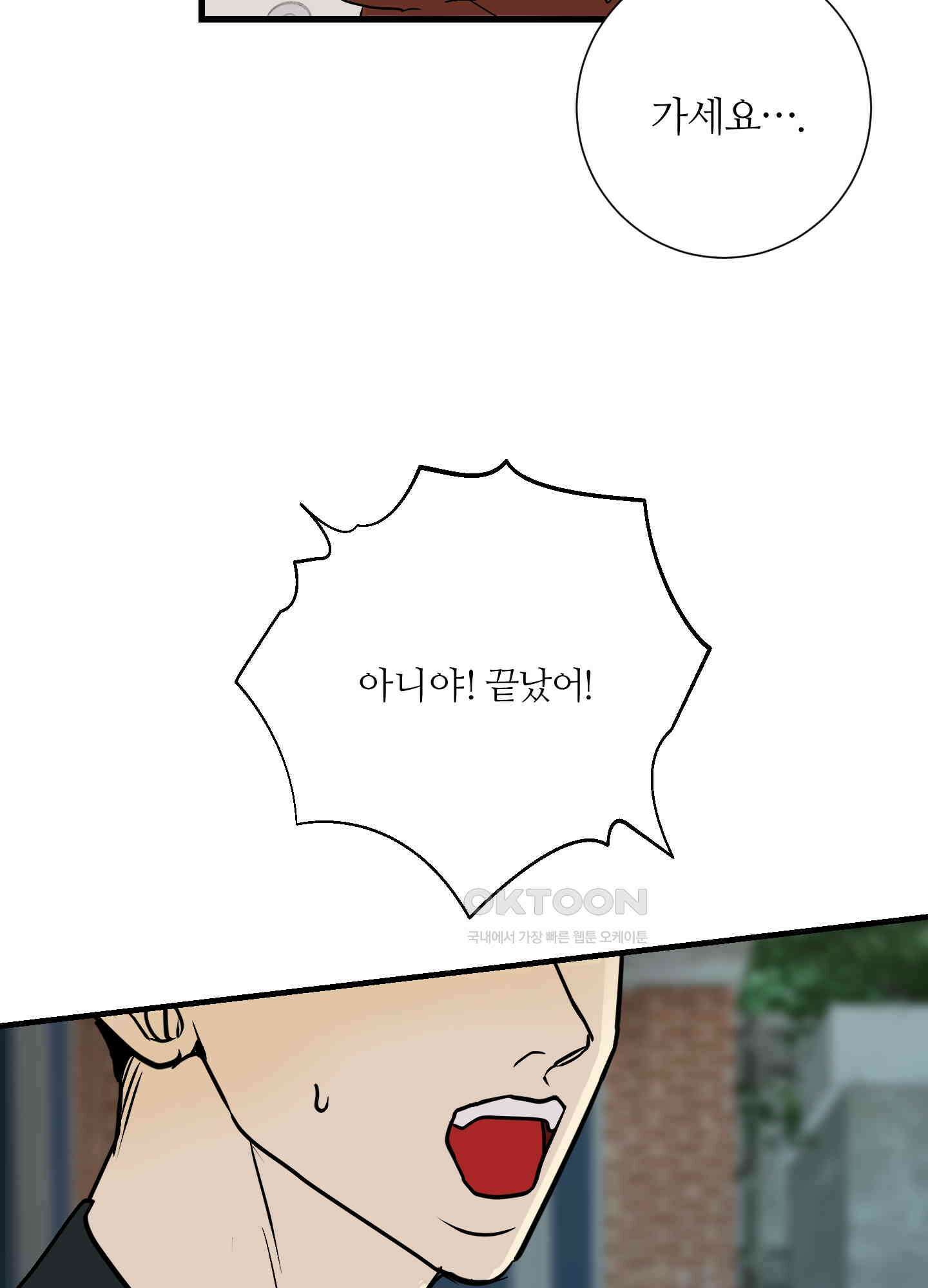 나의 녹원 21화 2