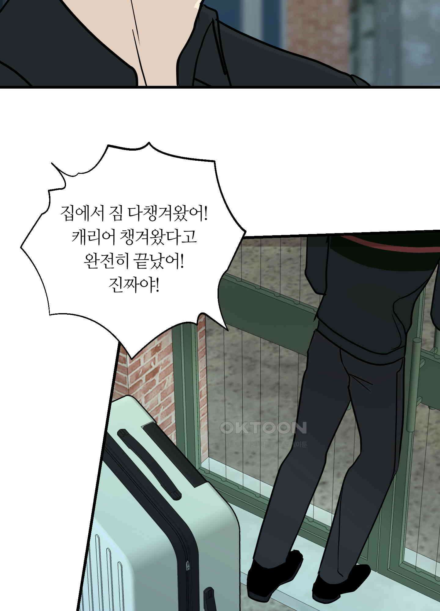 나의 녹원 21화 3
