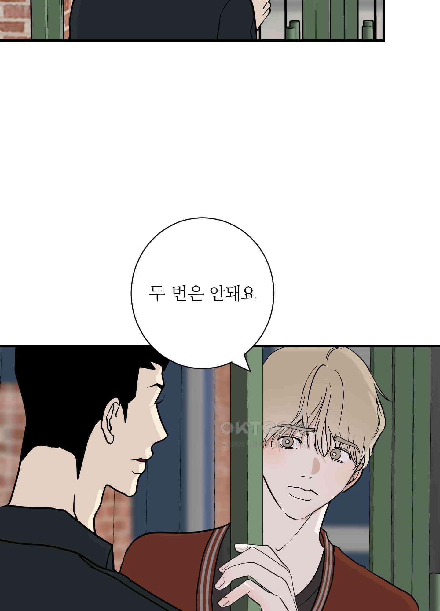 나의 녹원 21화 6