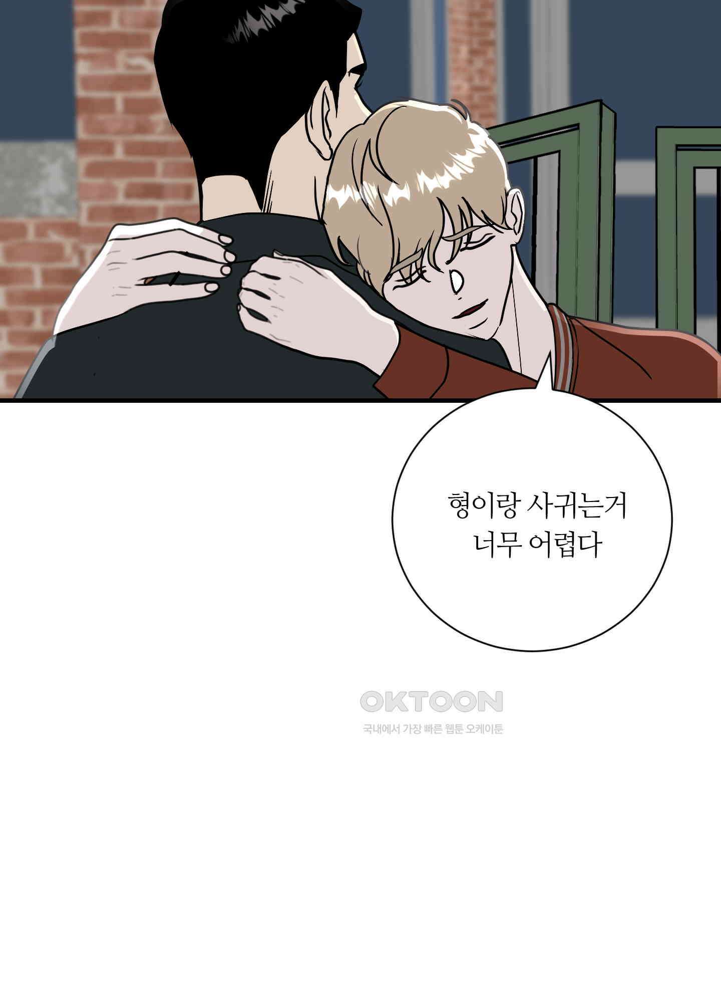 나의 녹원 21화 13