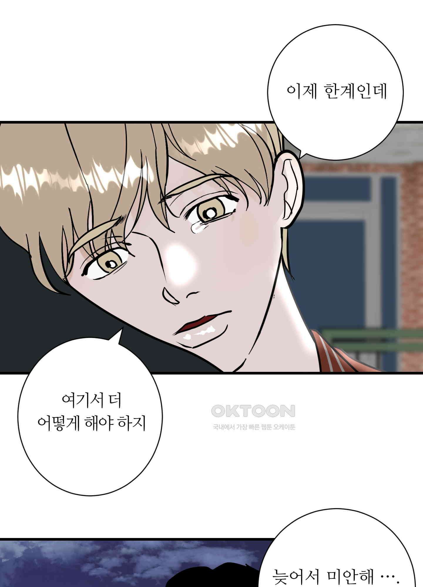 나의 녹원 21화 14