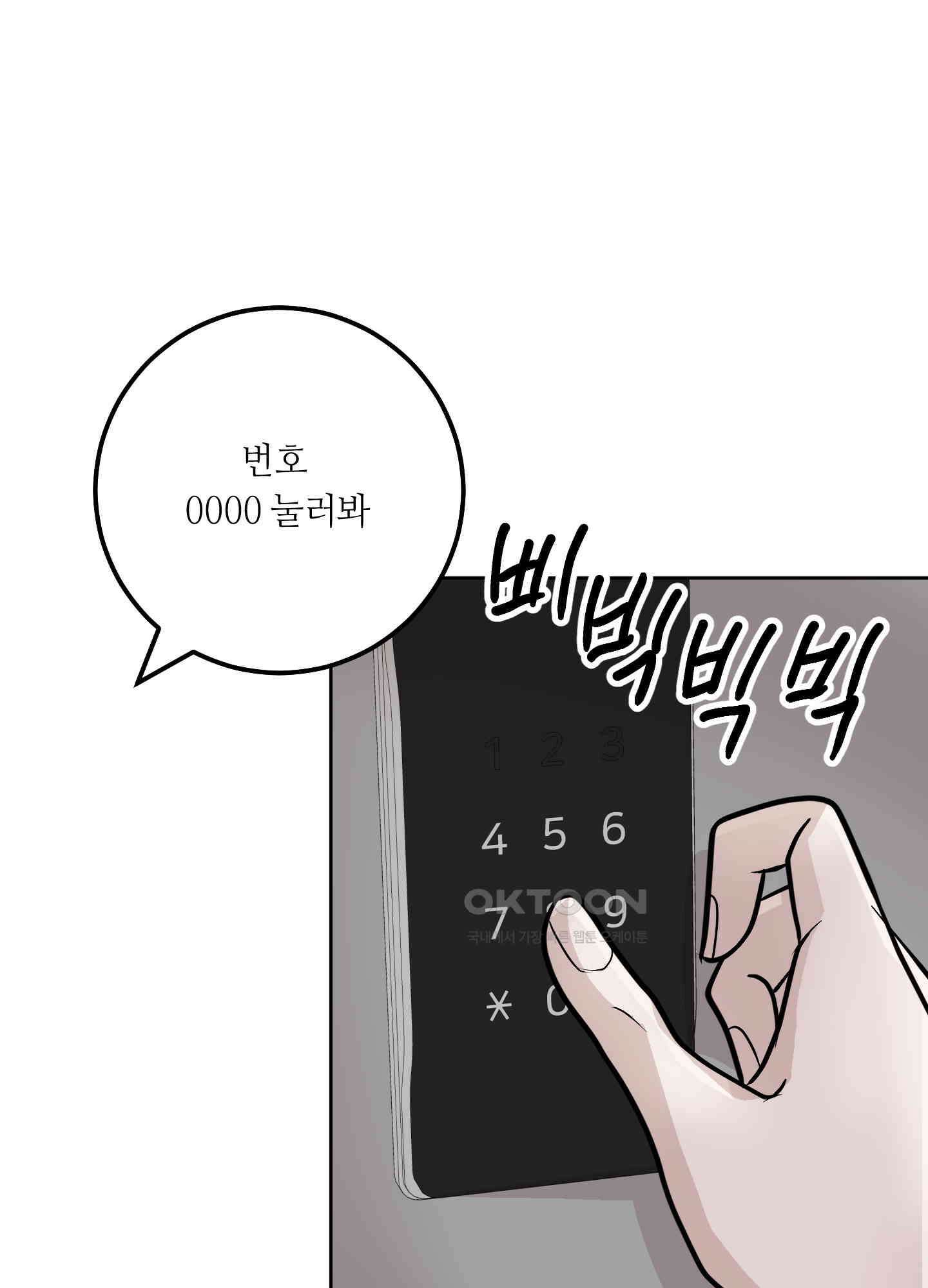 나의 녹원 26화 5