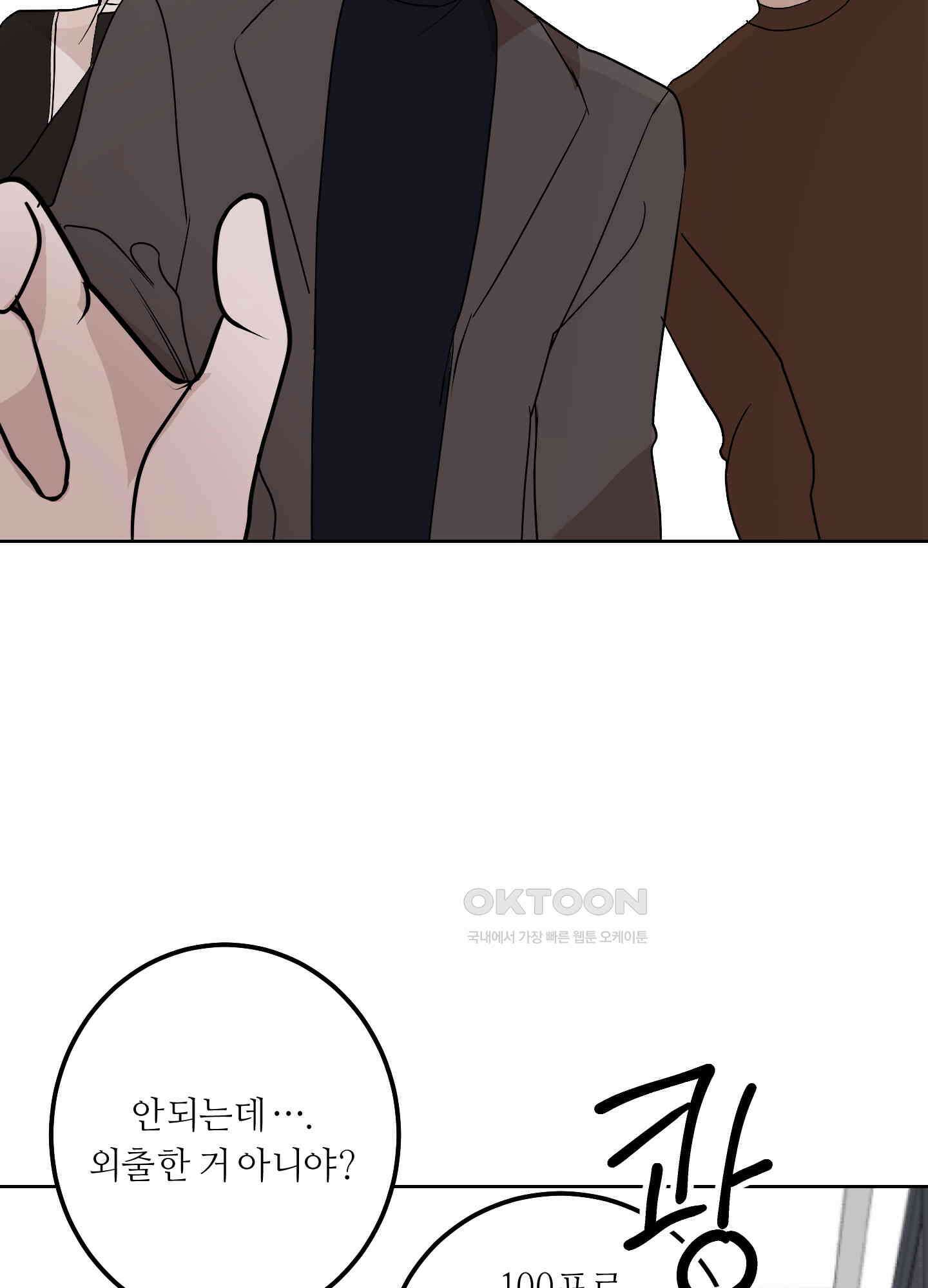 나의 녹원 26화 7