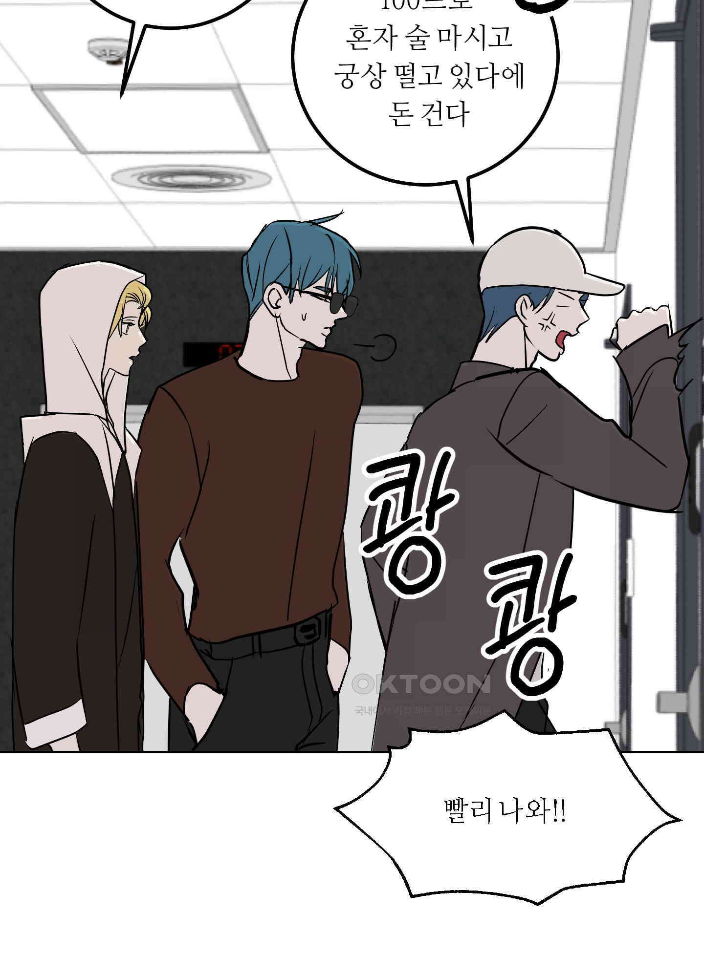 나의 녹원 26화 8