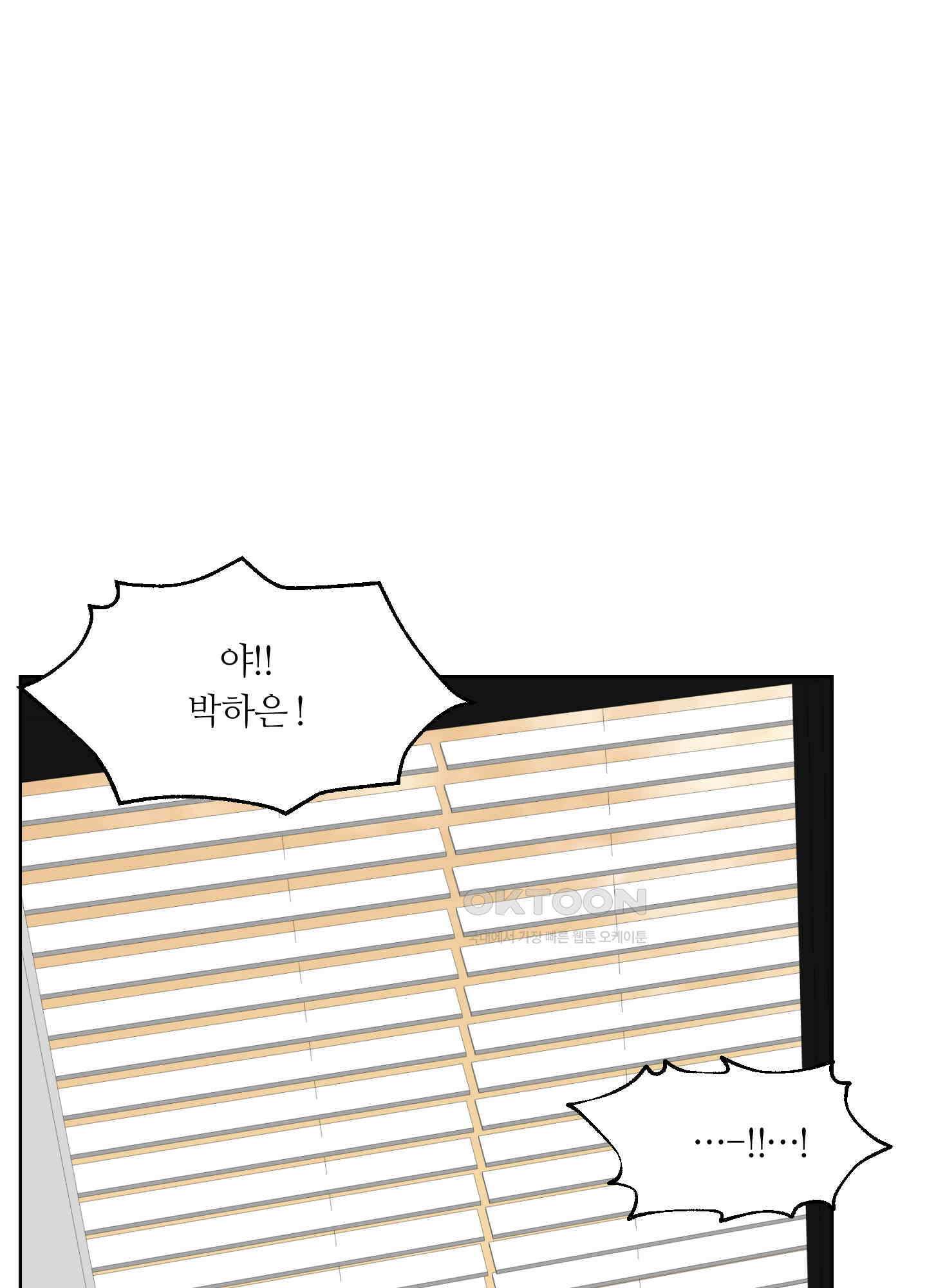 나의 녹원 26화 9