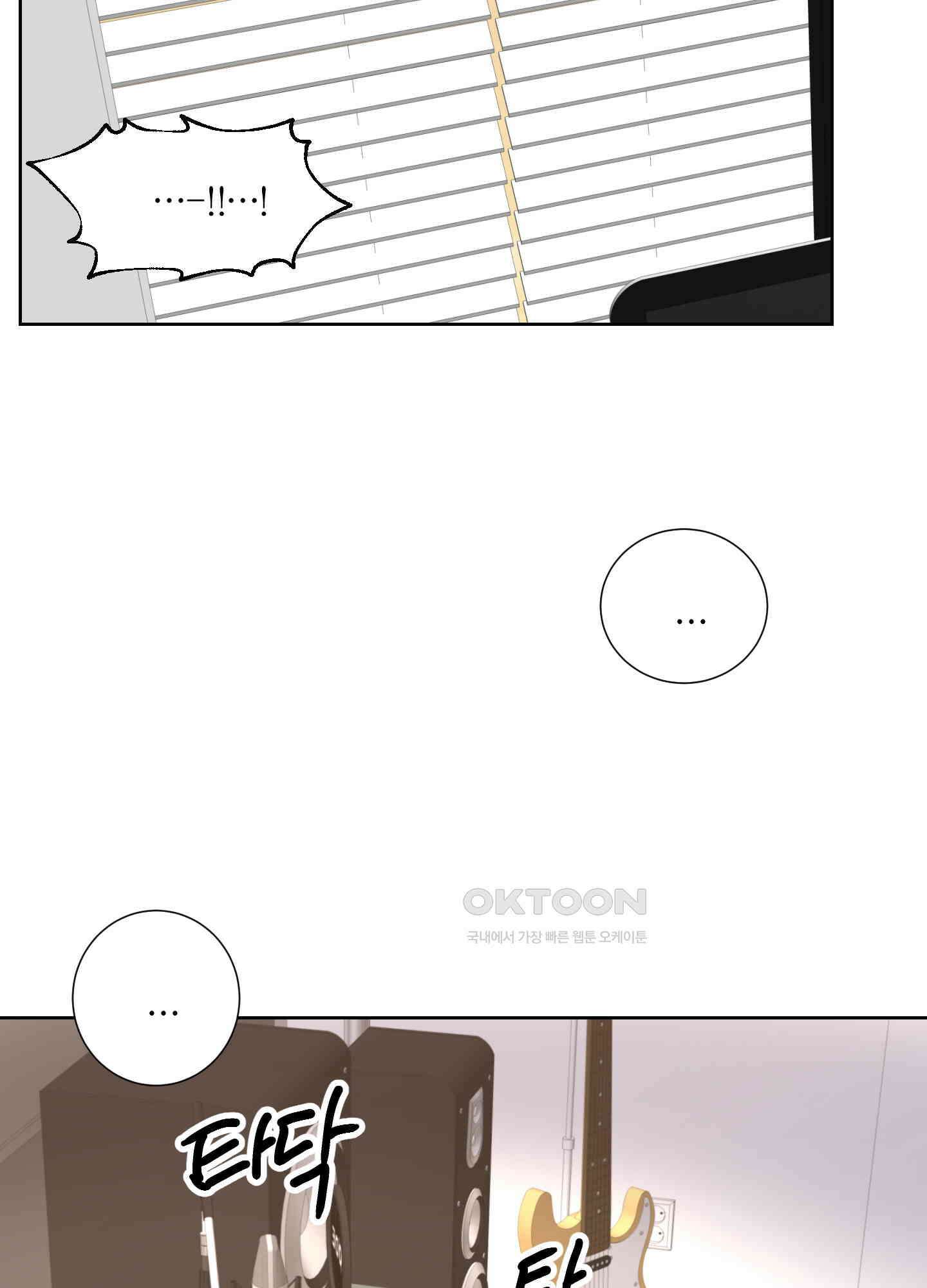 나의 녹원 26화 10