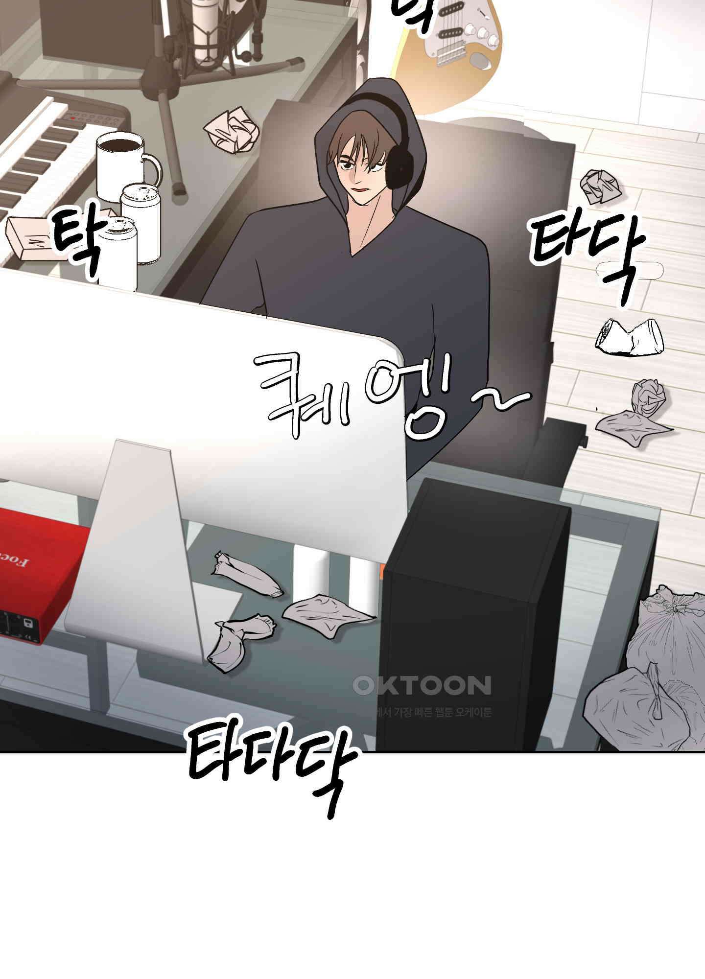 나의 녹원 26화 11