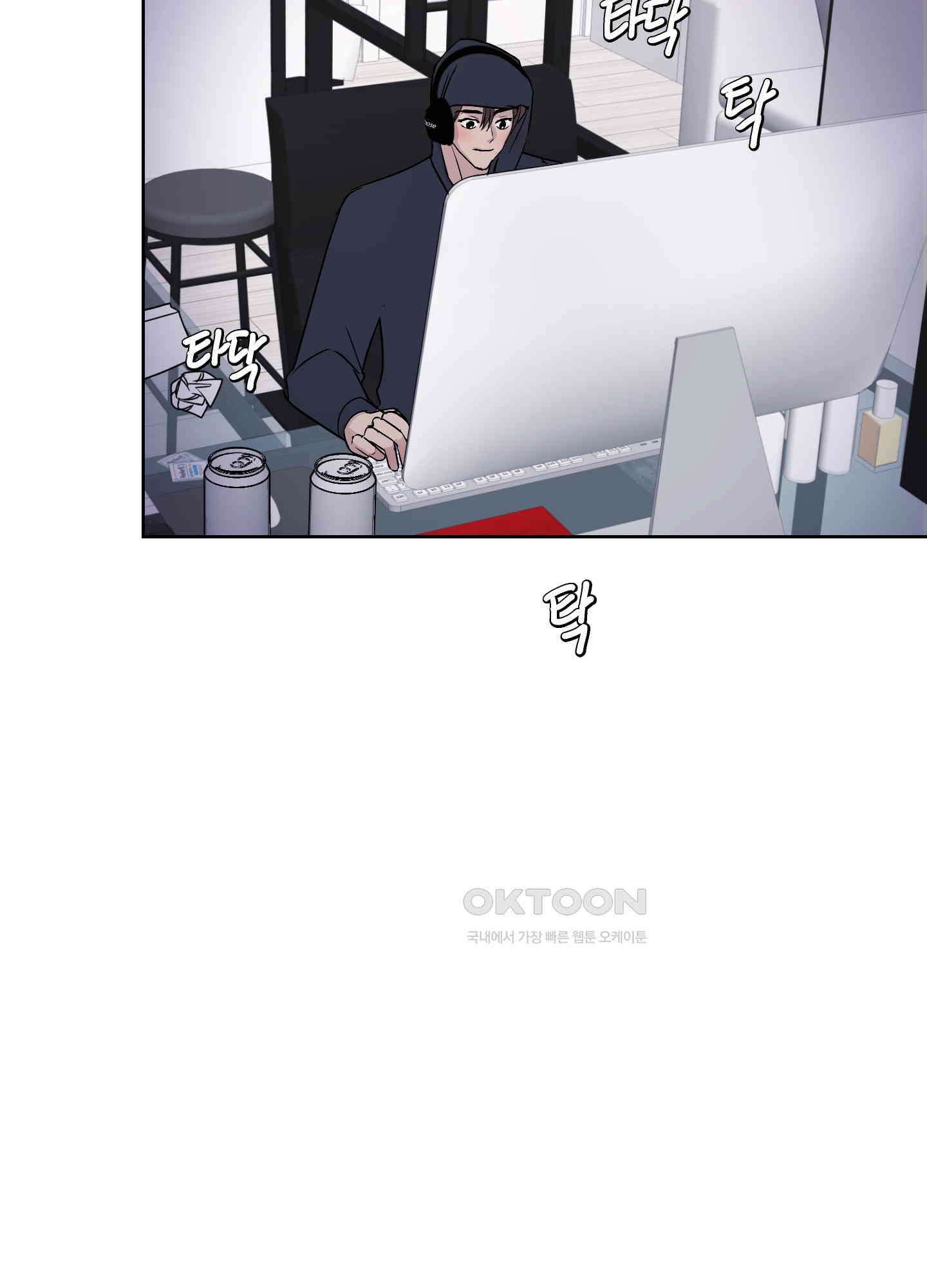 나의 녹원 26화 14