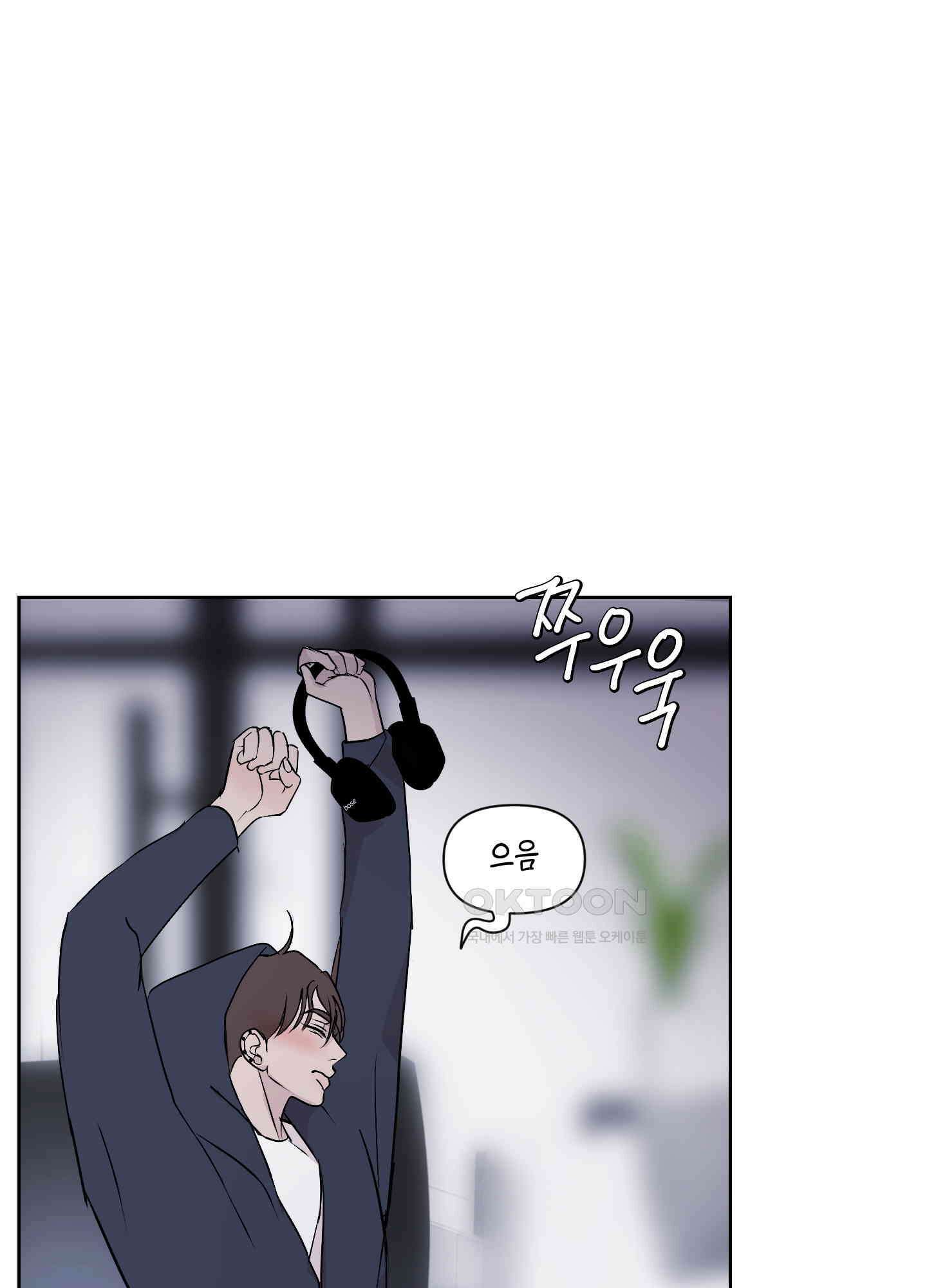 나의 녹원 26화 15