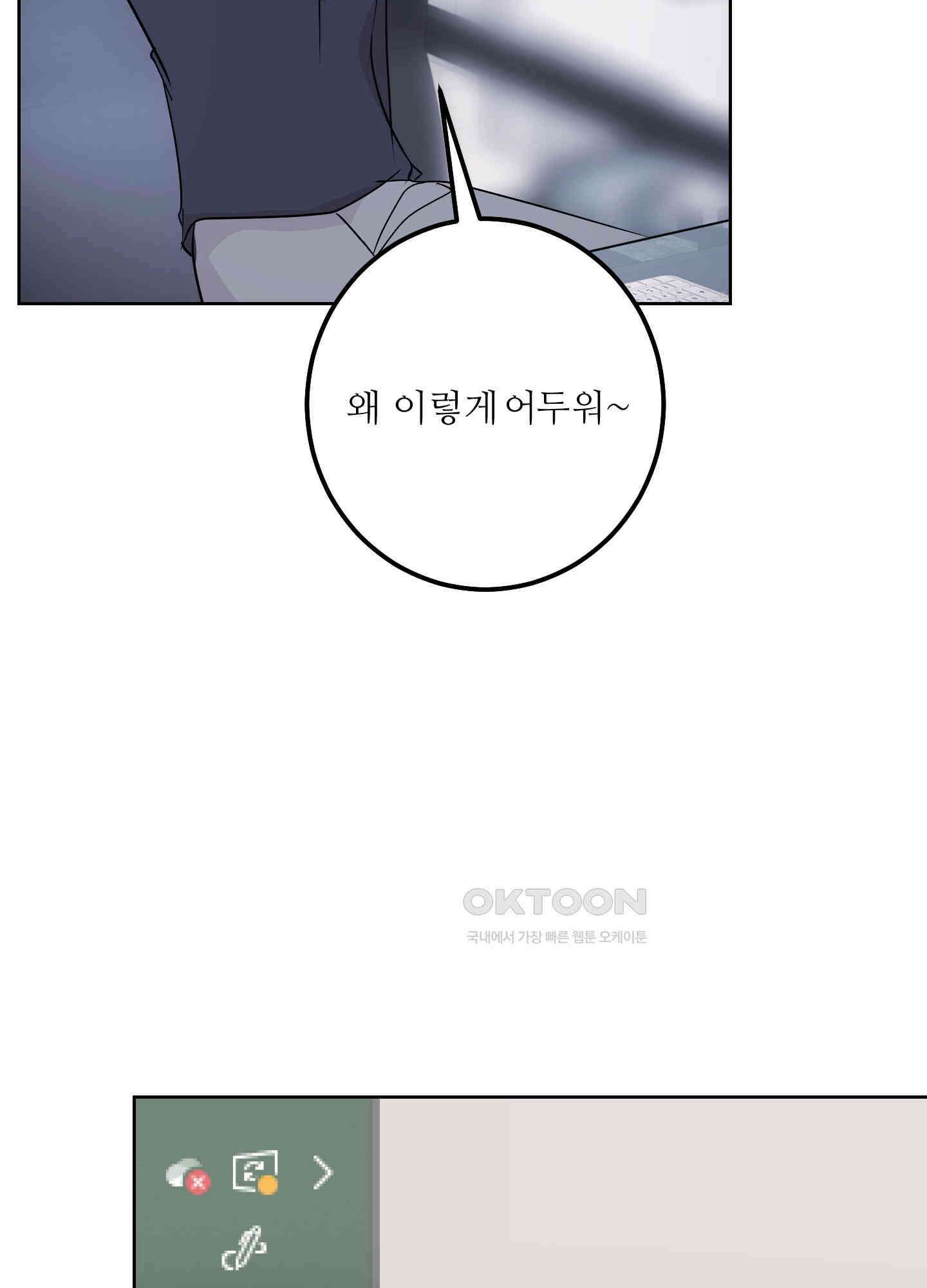 나의 녹원 26화 16
