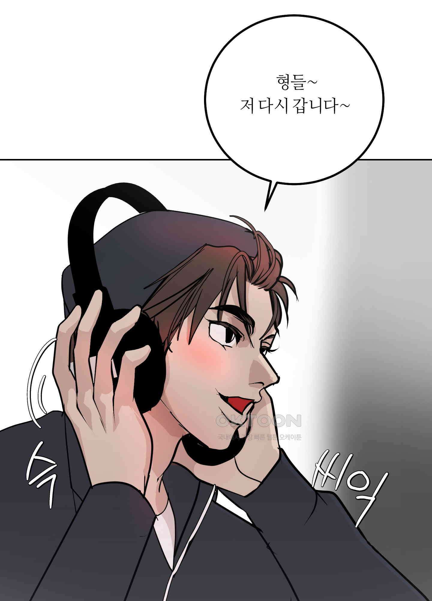 나의 녹원 26화 18