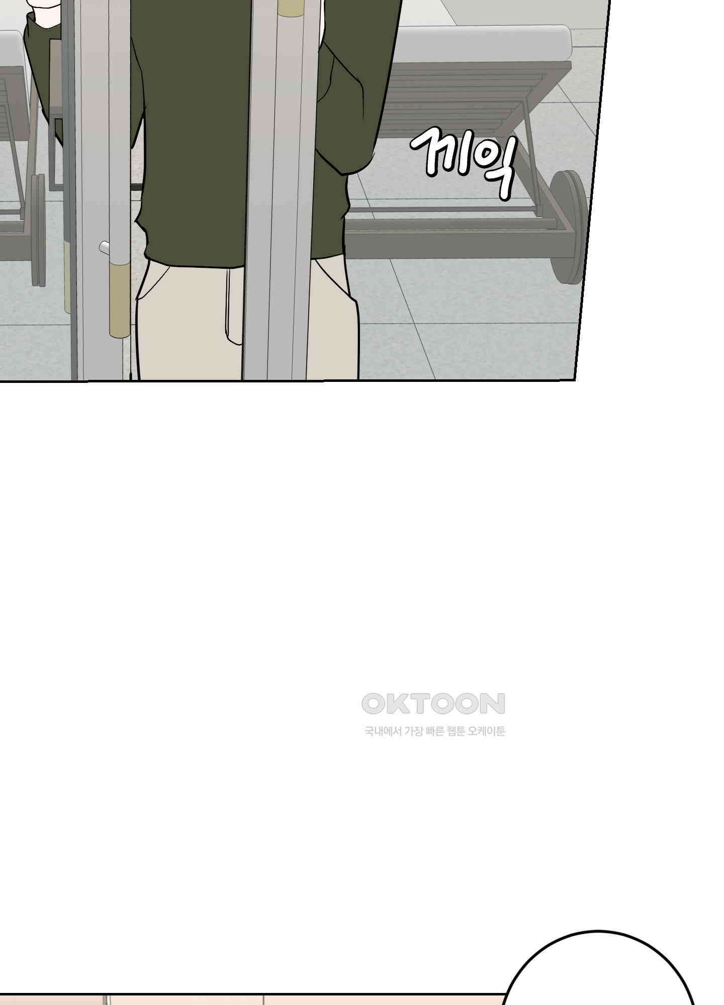 나의 녹원 30화<시즌1 최종화> 6