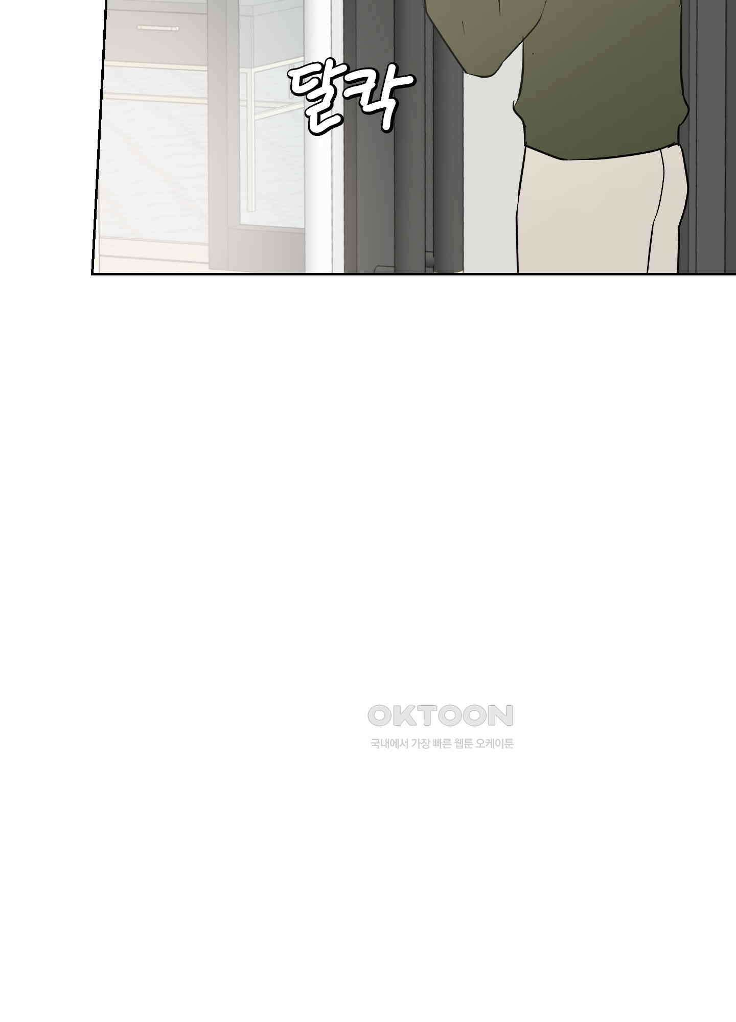 나의 녹원 30화<시즌1 최종화> 10