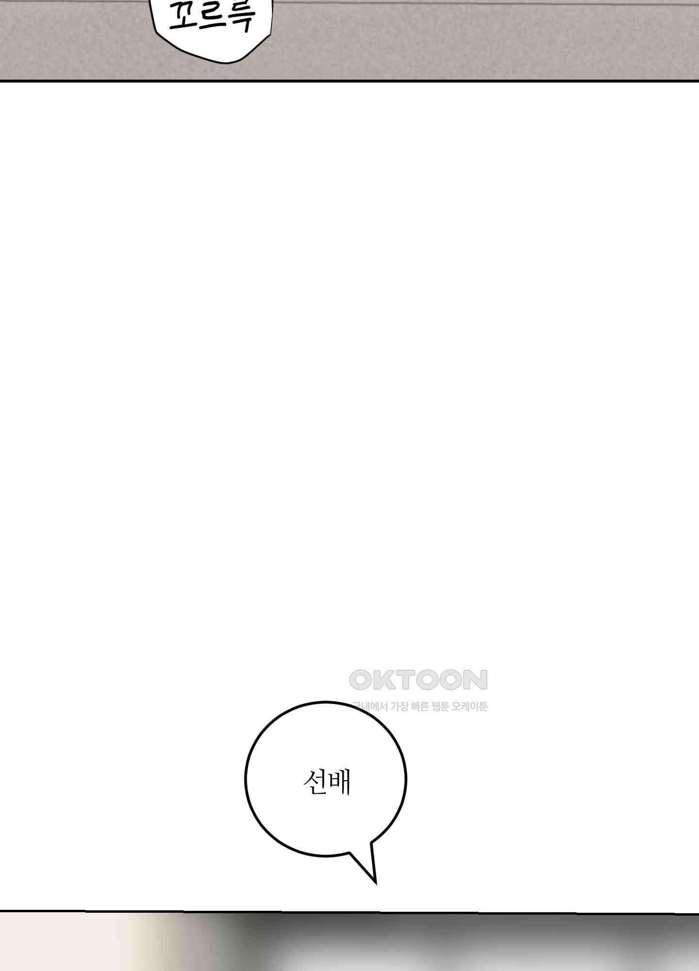 나의 녹원 30화<시즌1 최종화> 14