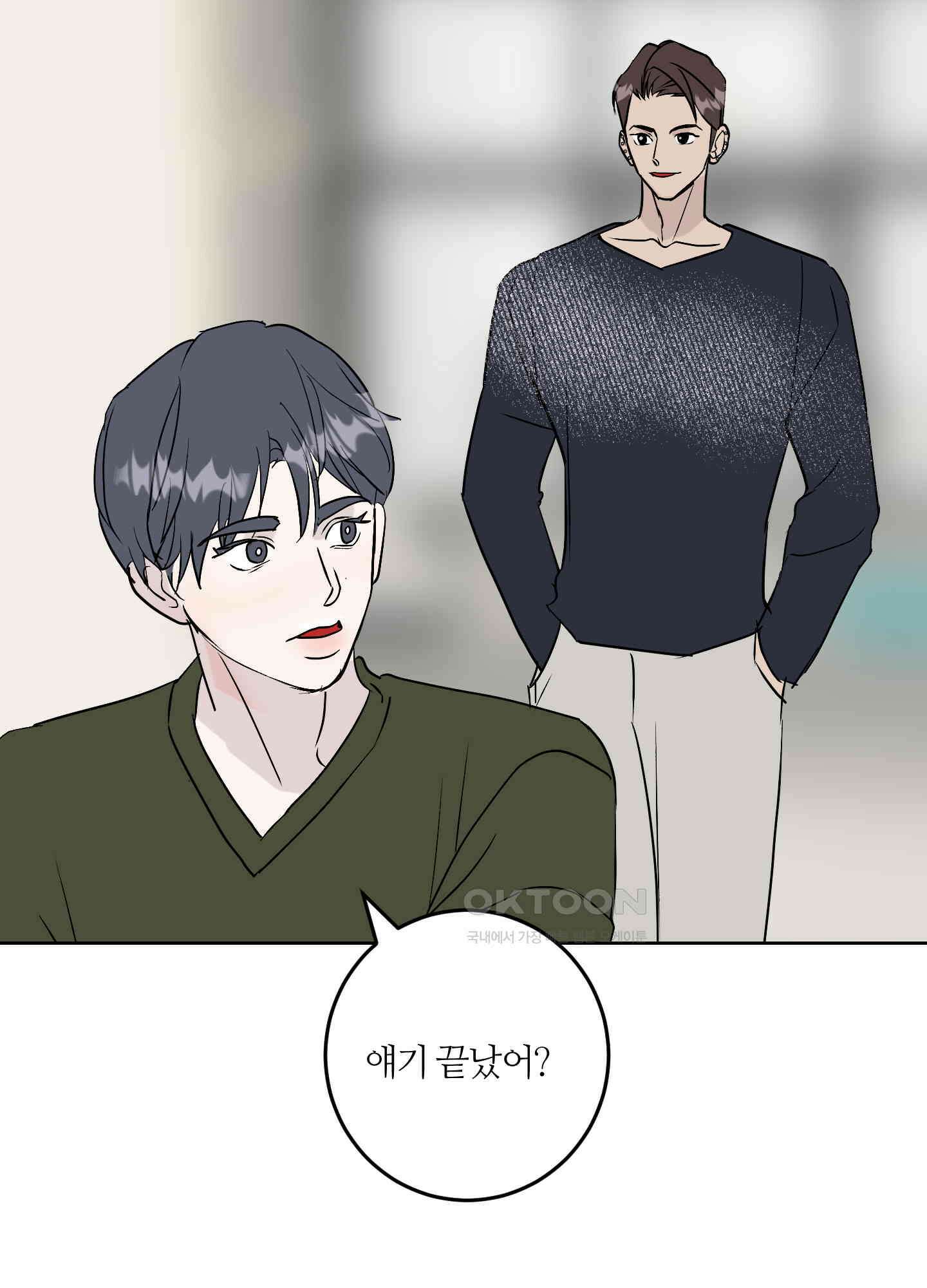 나의 녹원 30화<시즌1 최종화> 15