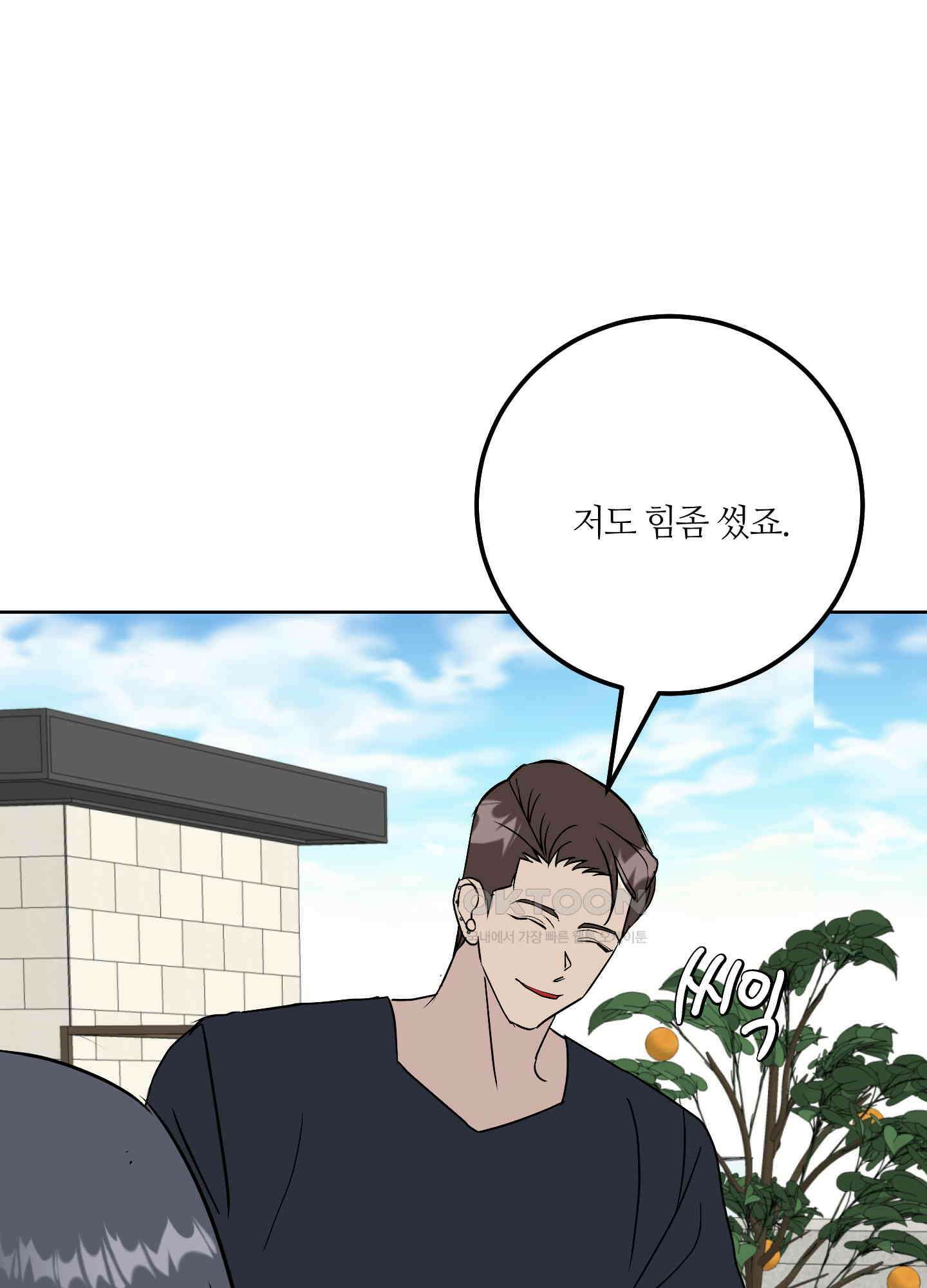 나의 녹원 30화<시즌1 최종화> 18
