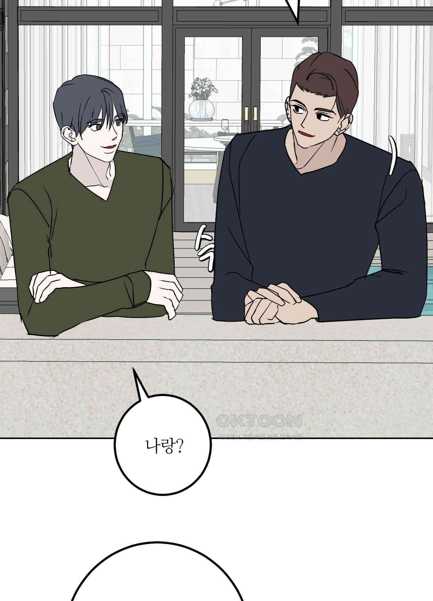 나의 녹원 30화<시즌1 최종화> 20