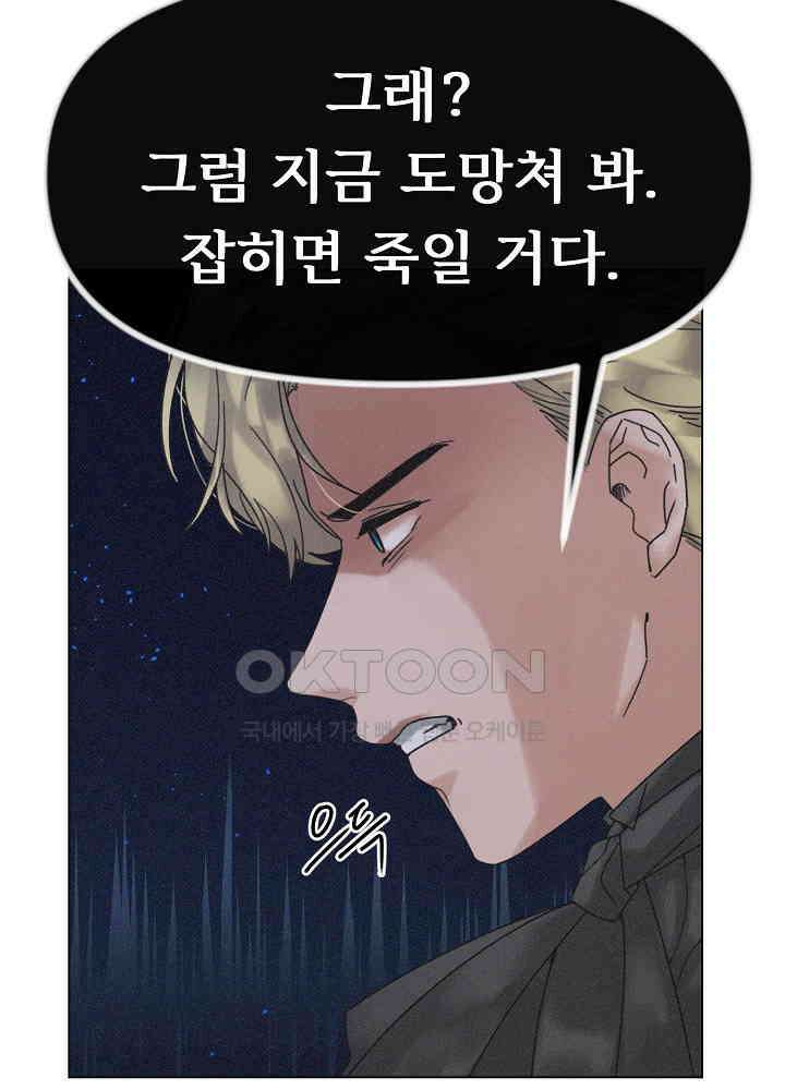 네가 감히 34화 5