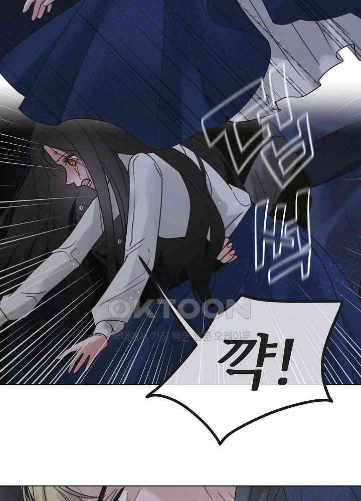 네가 감히 34화 8