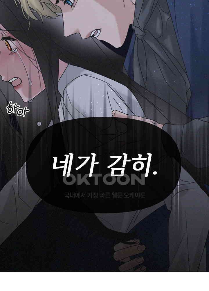 네가 감히 34화 9
