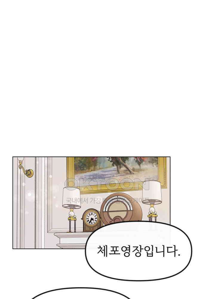 네가 감히 34화 11