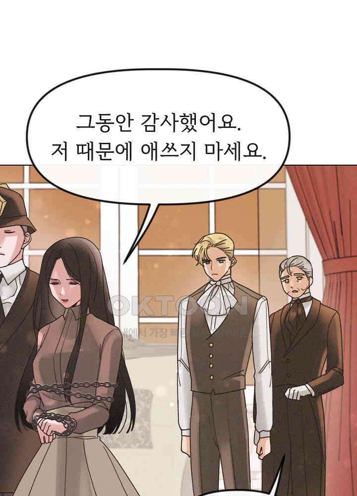 네가 감히 34화 13