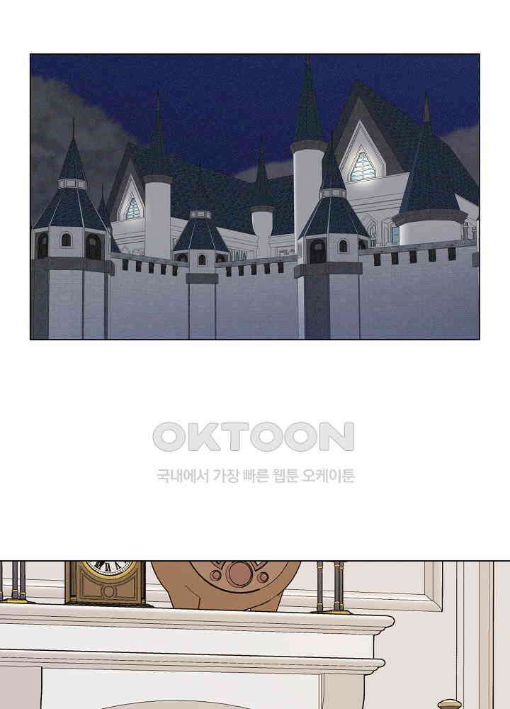 네가 감히 41화 1