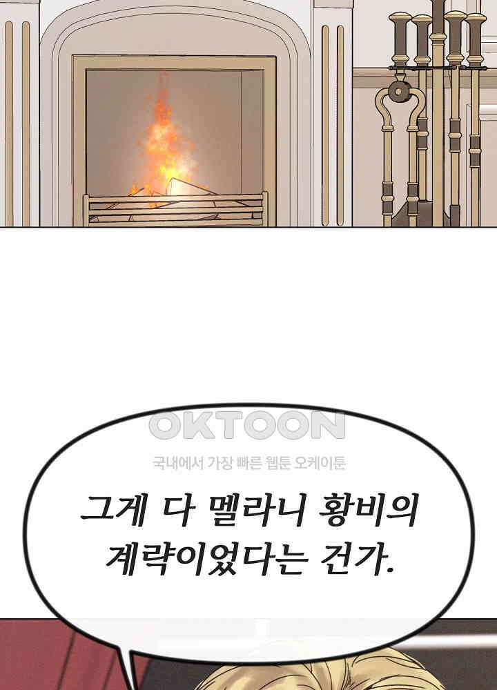 네가 감히 41화 2