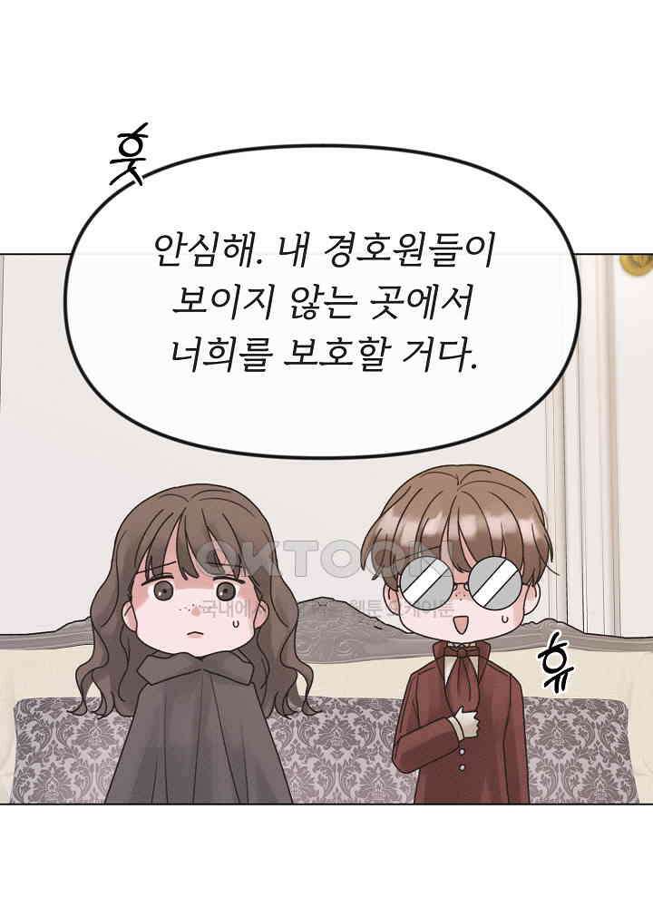 네가 감히 41화 7