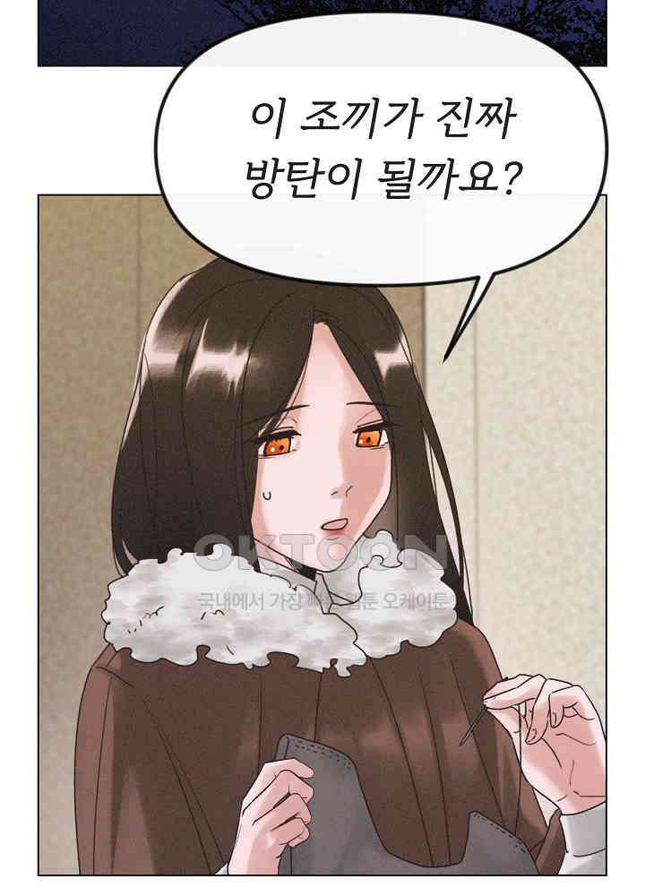 네가 감히 41화 9