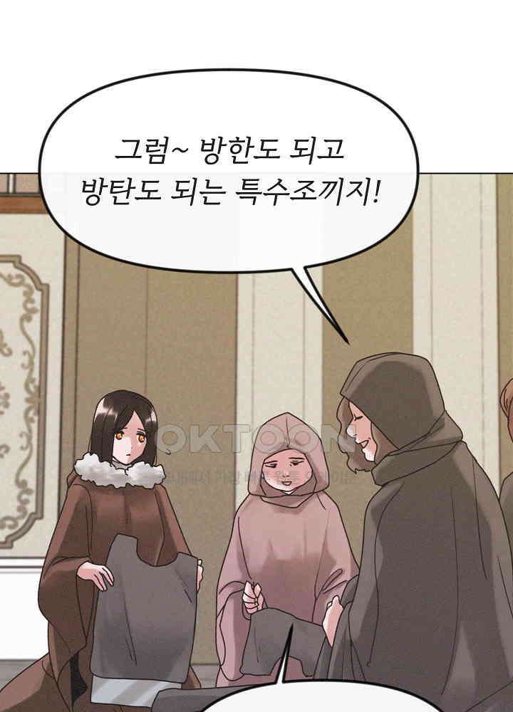 네가 감히 41화 10