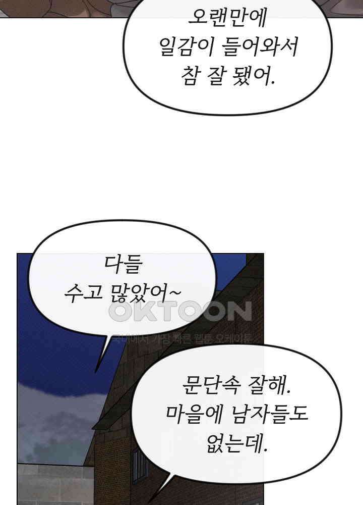 네가 감히 41화 11