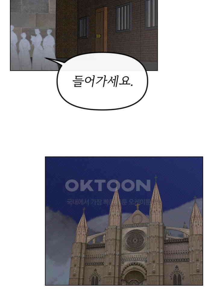 네가 감히 41화 12