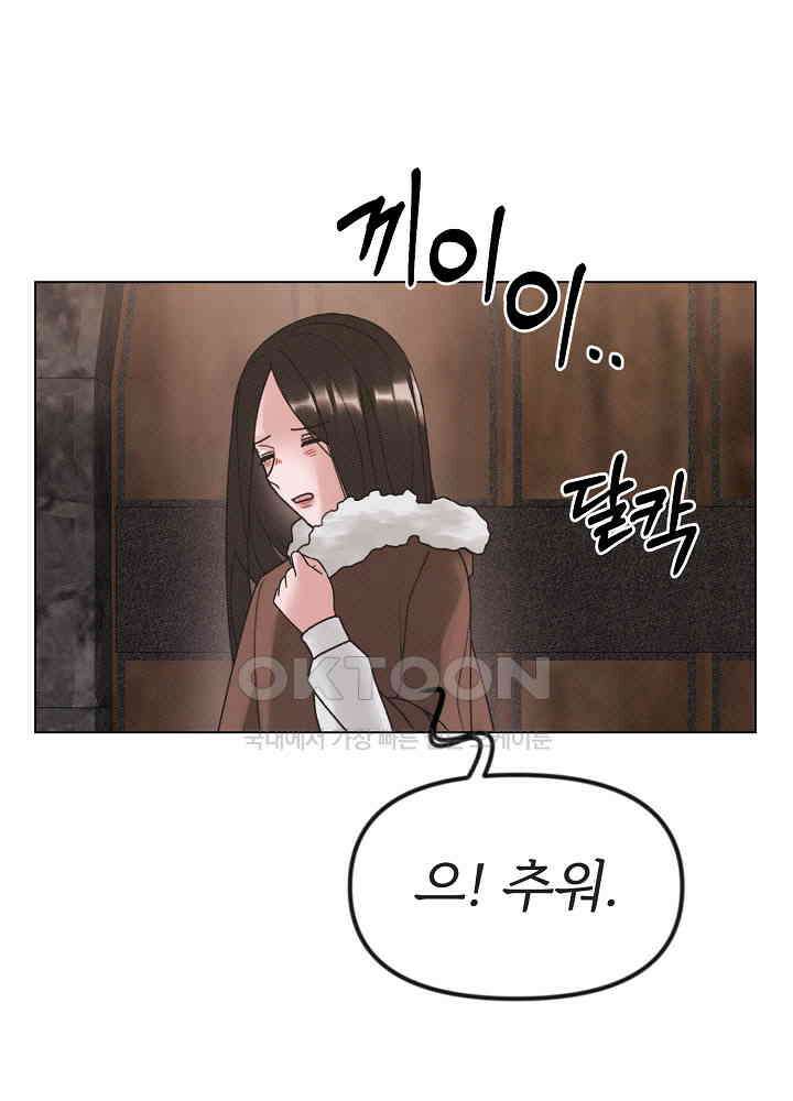 네가 감히 41화 13