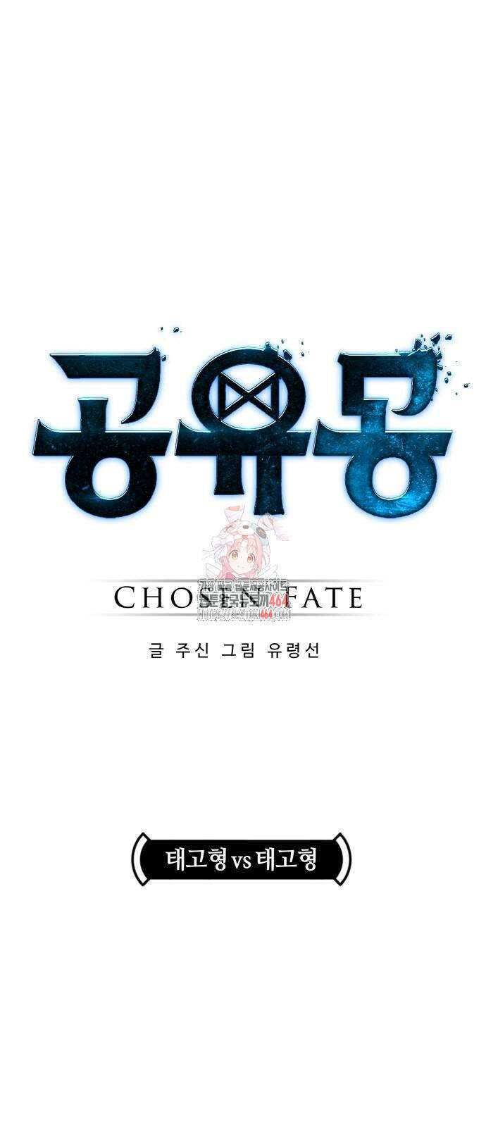 공유몽 시즌3) 61화 배틀의 승자 1