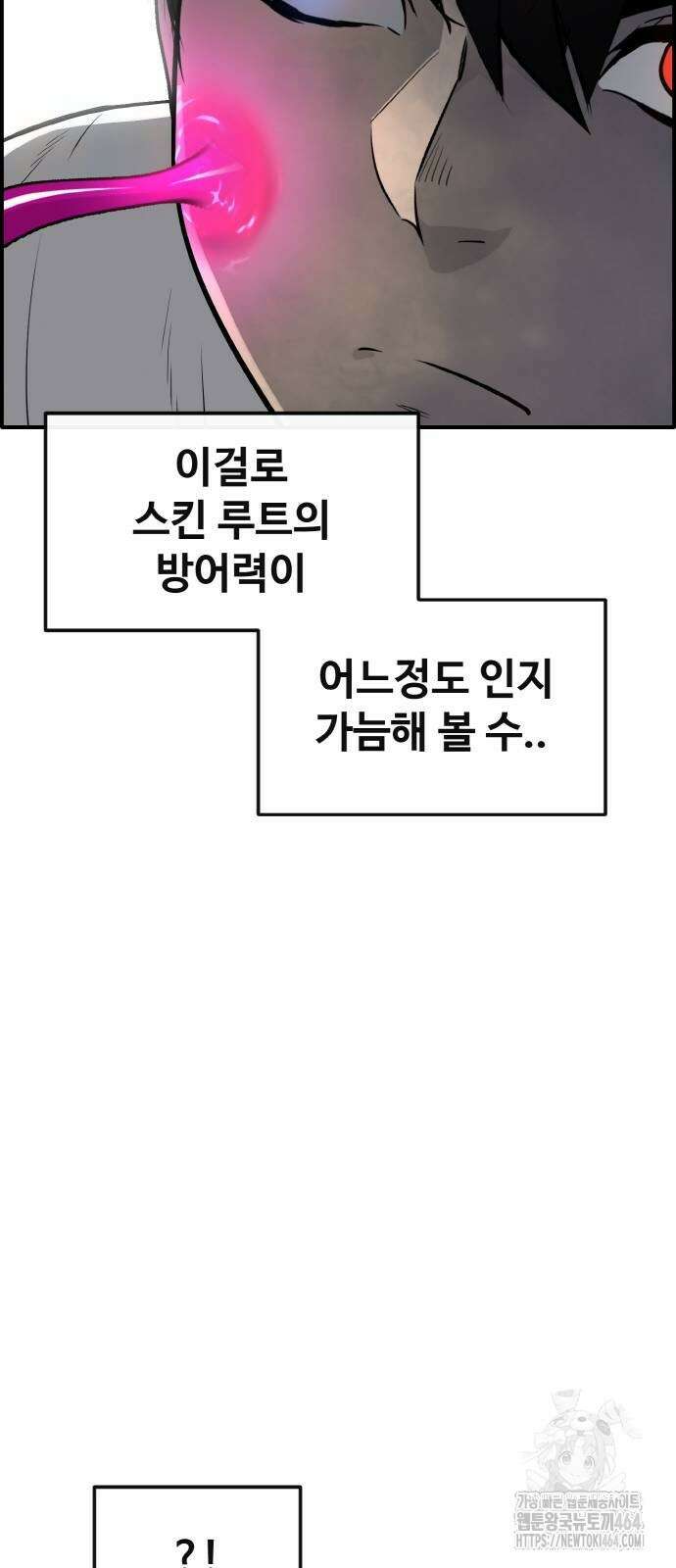 공유몽 시즌3) 61화 배틀의 승자 8