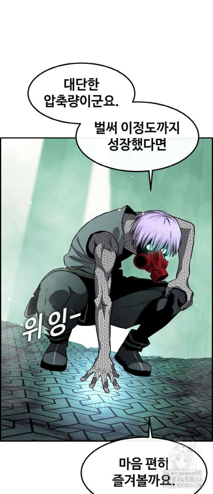 공유몽 시즌3) 61화 배틀의 승자 15