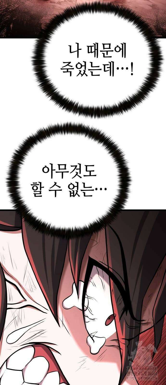화무십일홍 5화 3