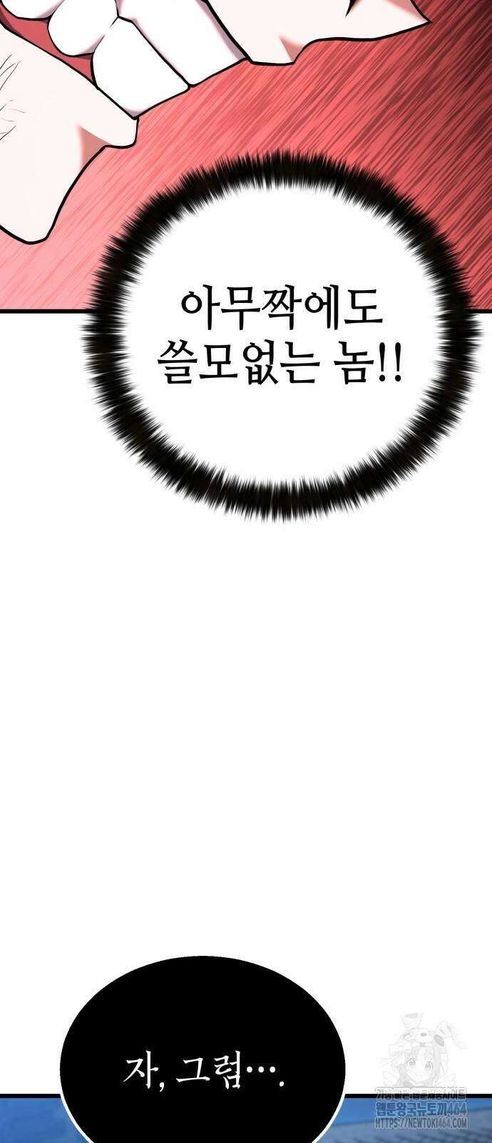 화무십일홍 5화 4
