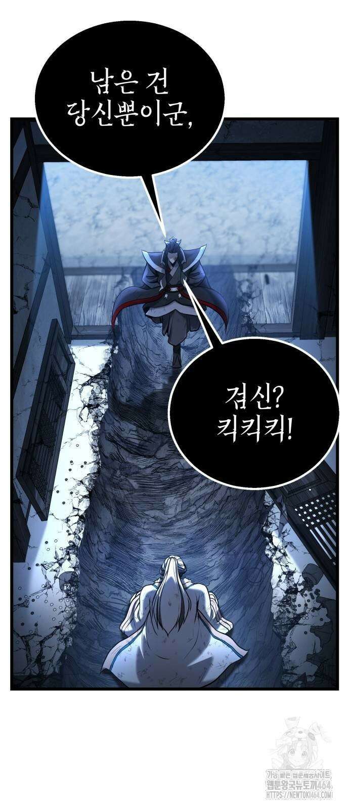 화무십일홍 5화 6
